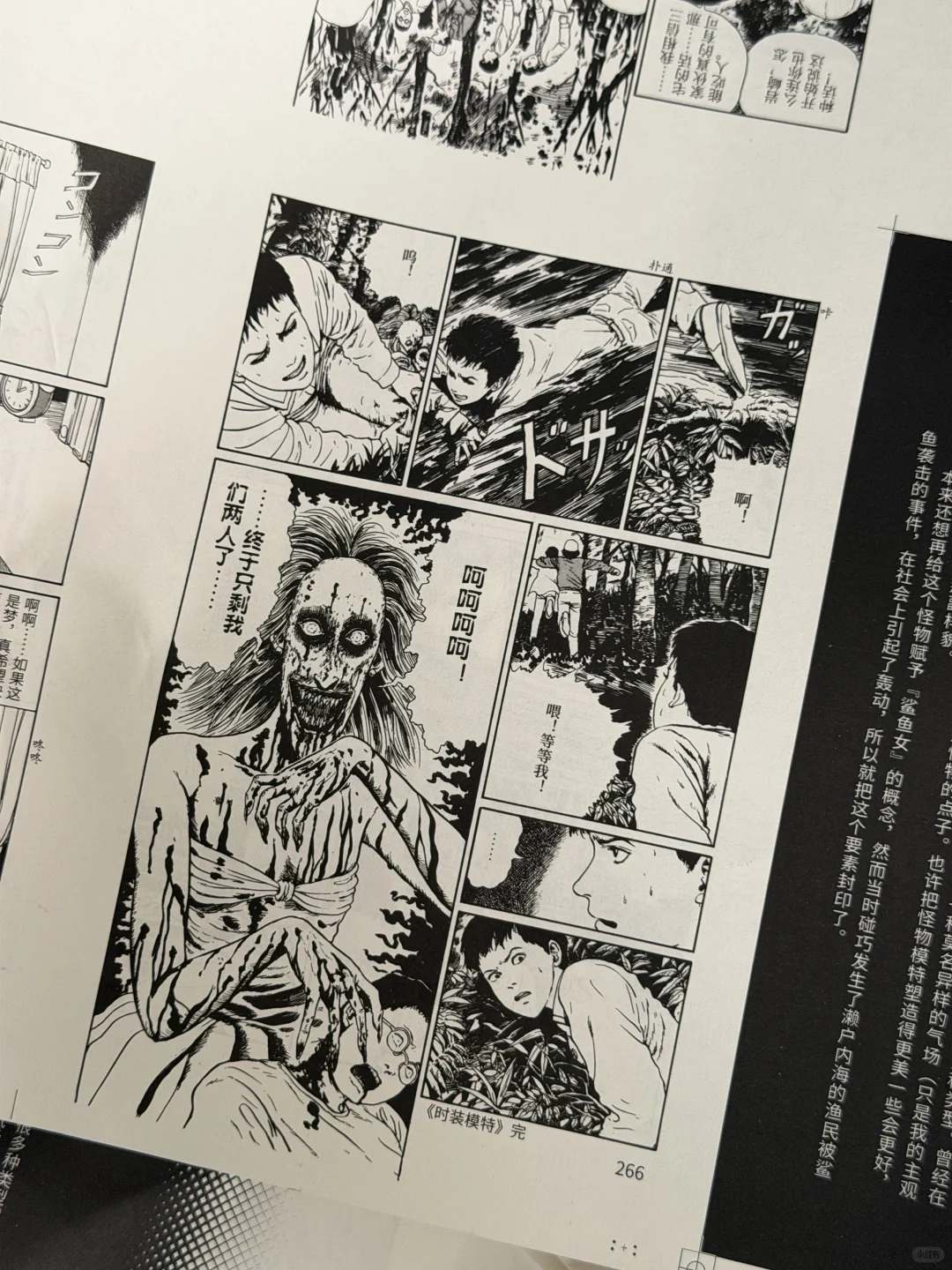 12.3伊藤润二首刷‼️富江✖️双一太炸了！