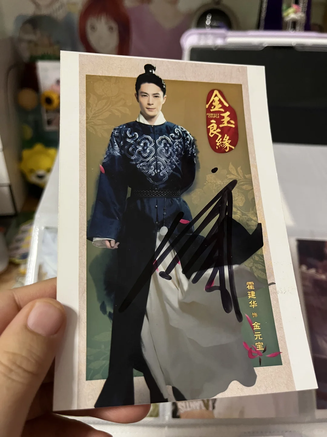 出霍建华亲笔签名照保真