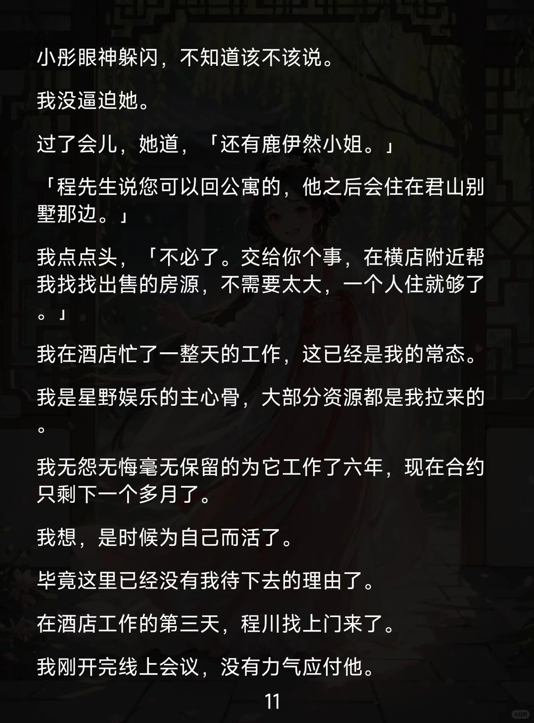 十年深情错付，她重启导演梦