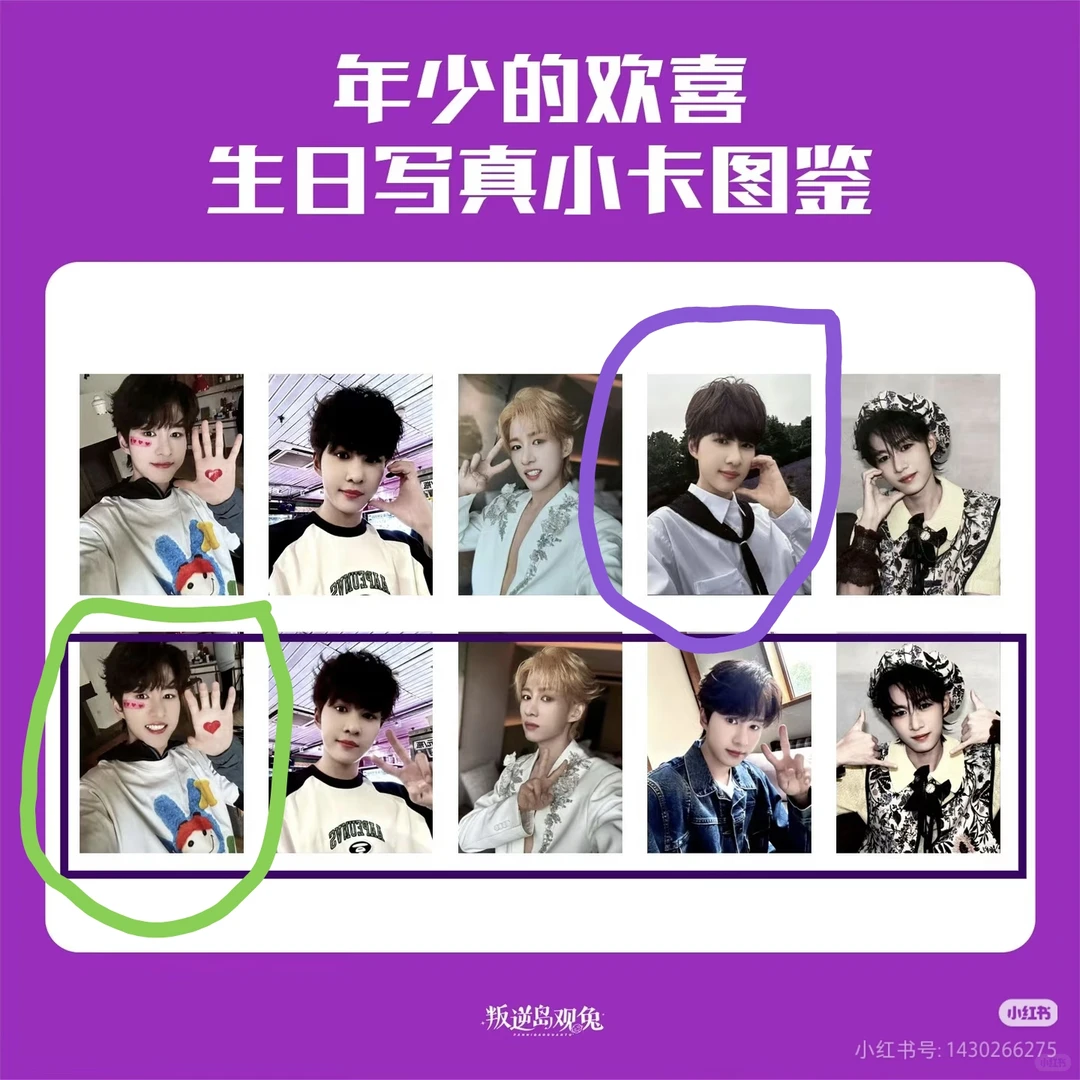 紫色是我有的，绿色是要换的