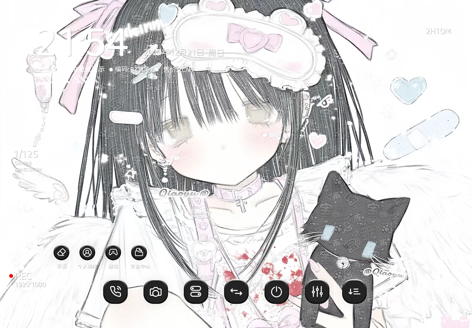 好米的平板壁纸