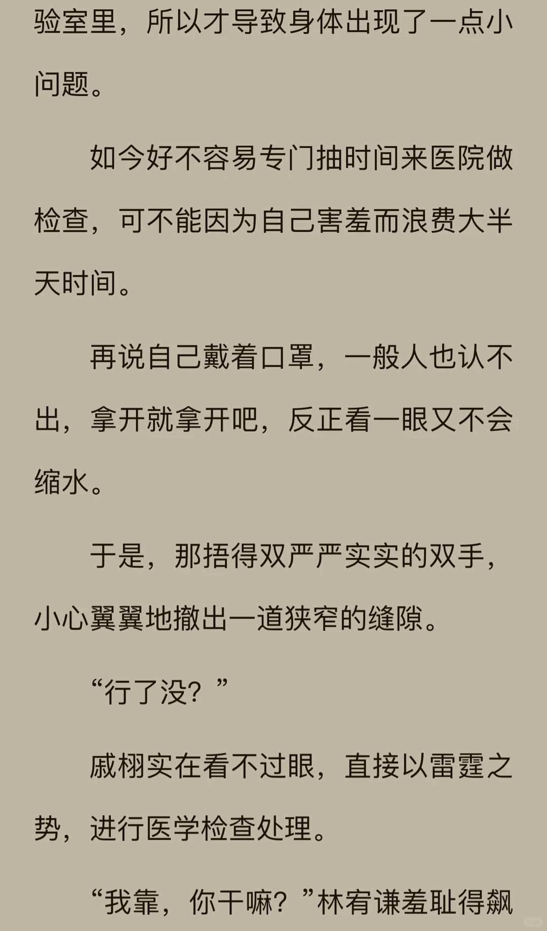 《冷面军官夜夜洗床单（他的小期许）》已完结