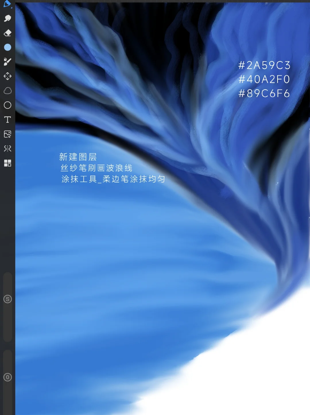 画世界pro_星空下的光（步骤）