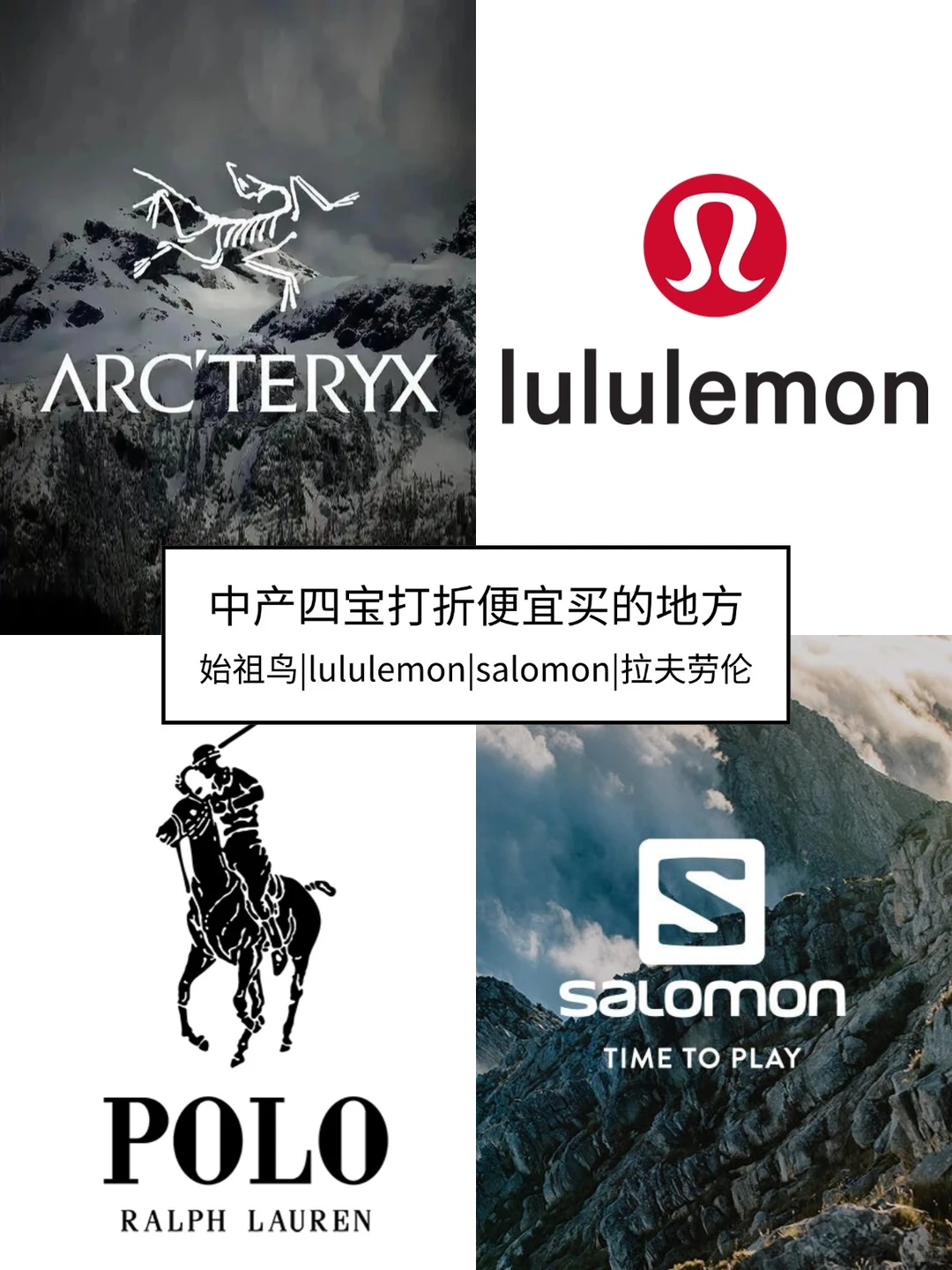 中产四宝打折便宜~买花小钱装大杯了