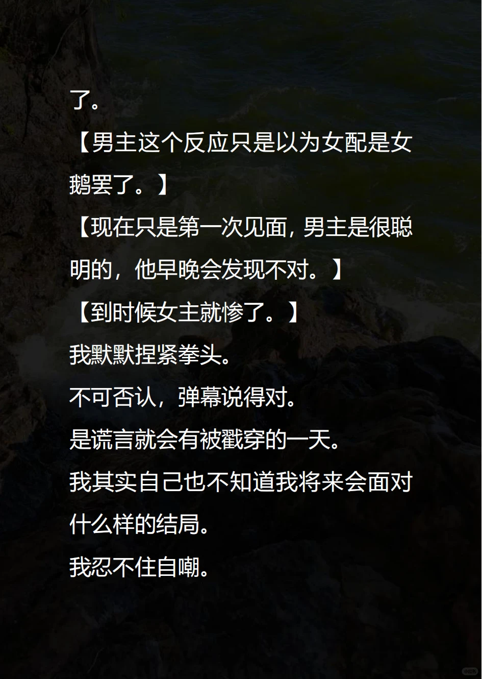 室友偷偷用我的照片 网恋