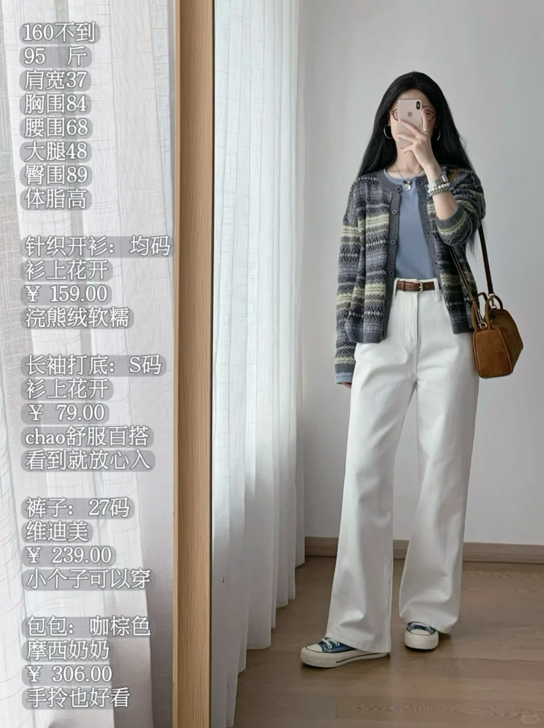 每套都标的清清楚楚 🍂 简单日常的秋冬穿搭