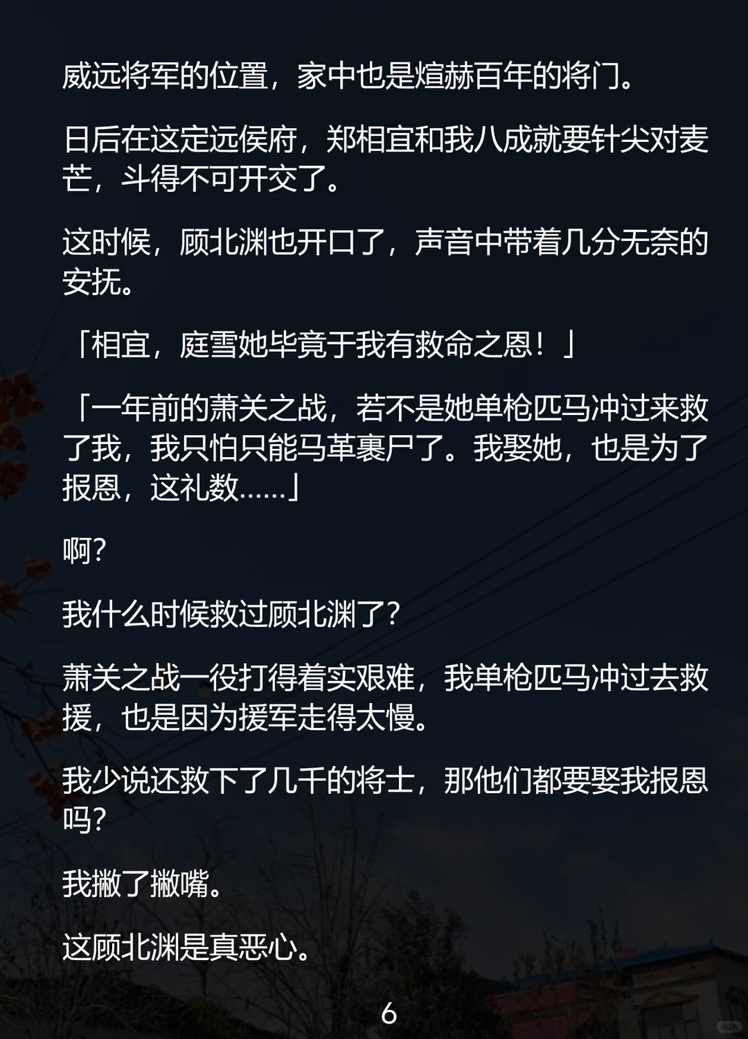 穿书成炮灰？撸铁猛女锤爆剧情！