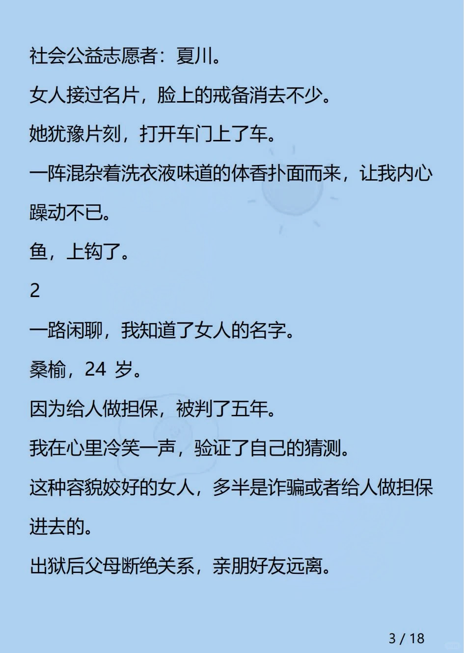 在女子监狱门口等刚出狱的女人。