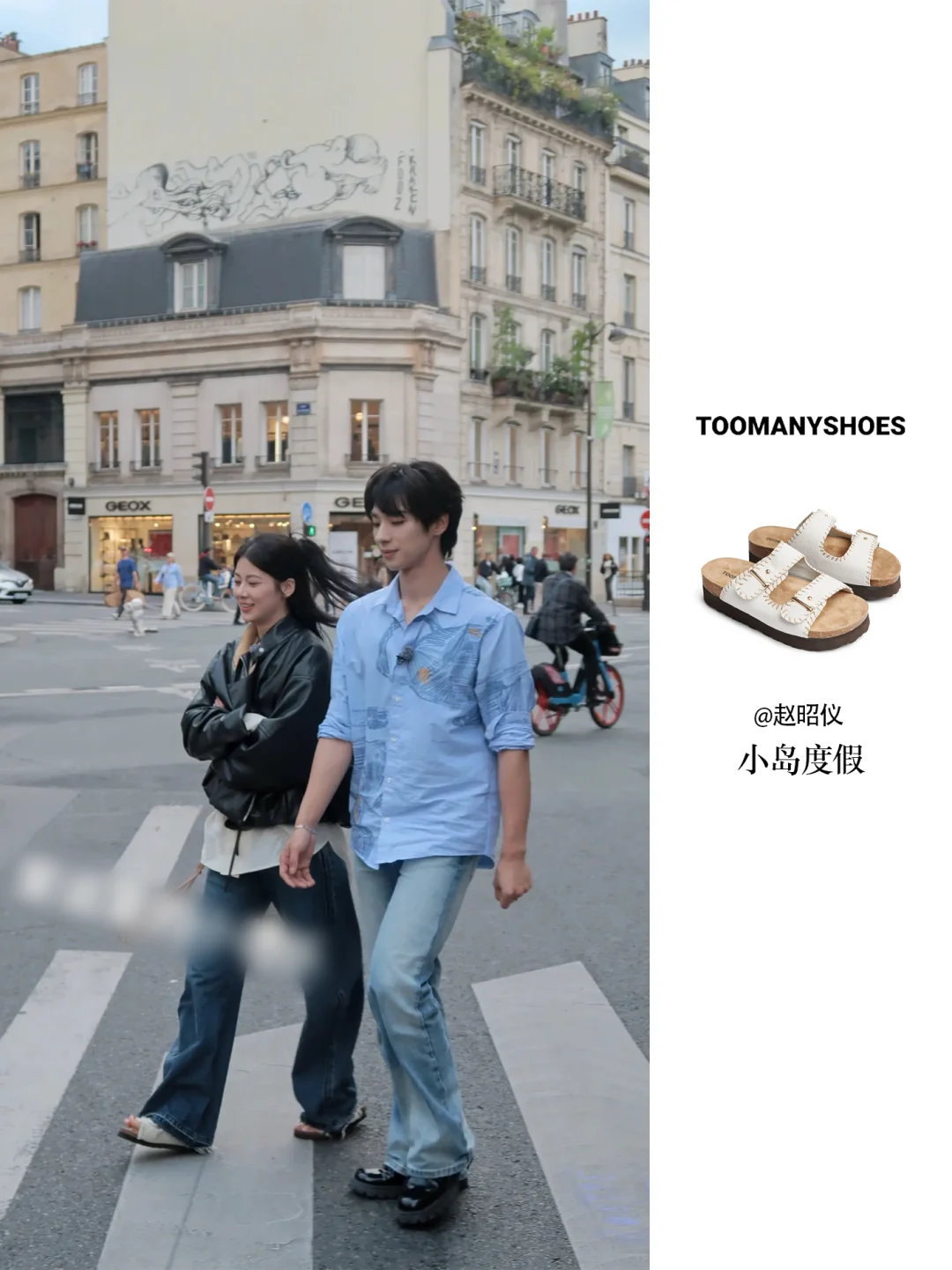 巴黎街头偶遇赵昭仪！妹宝这一身好Boxyfit~