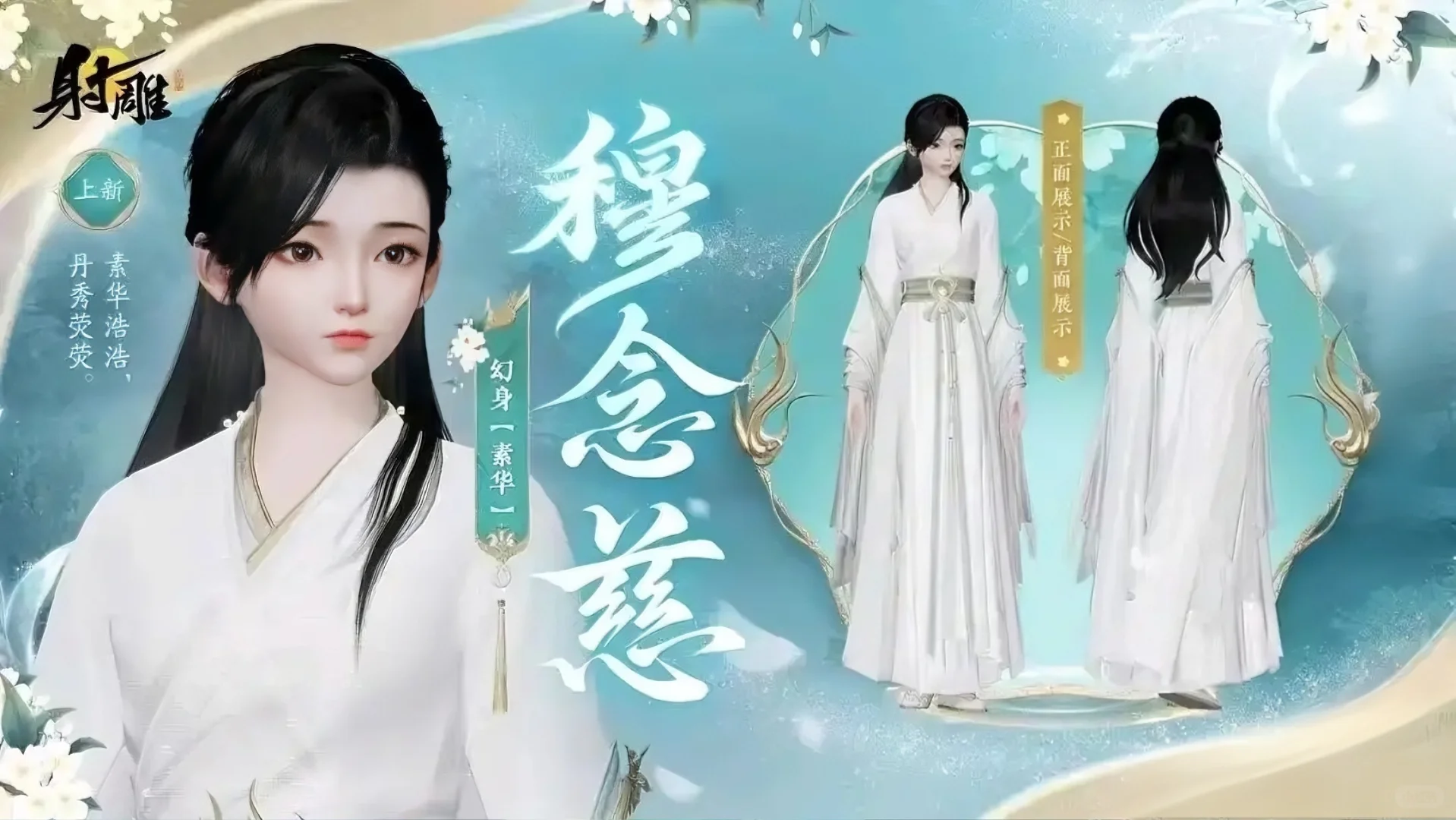 求穆念慈此女萌点