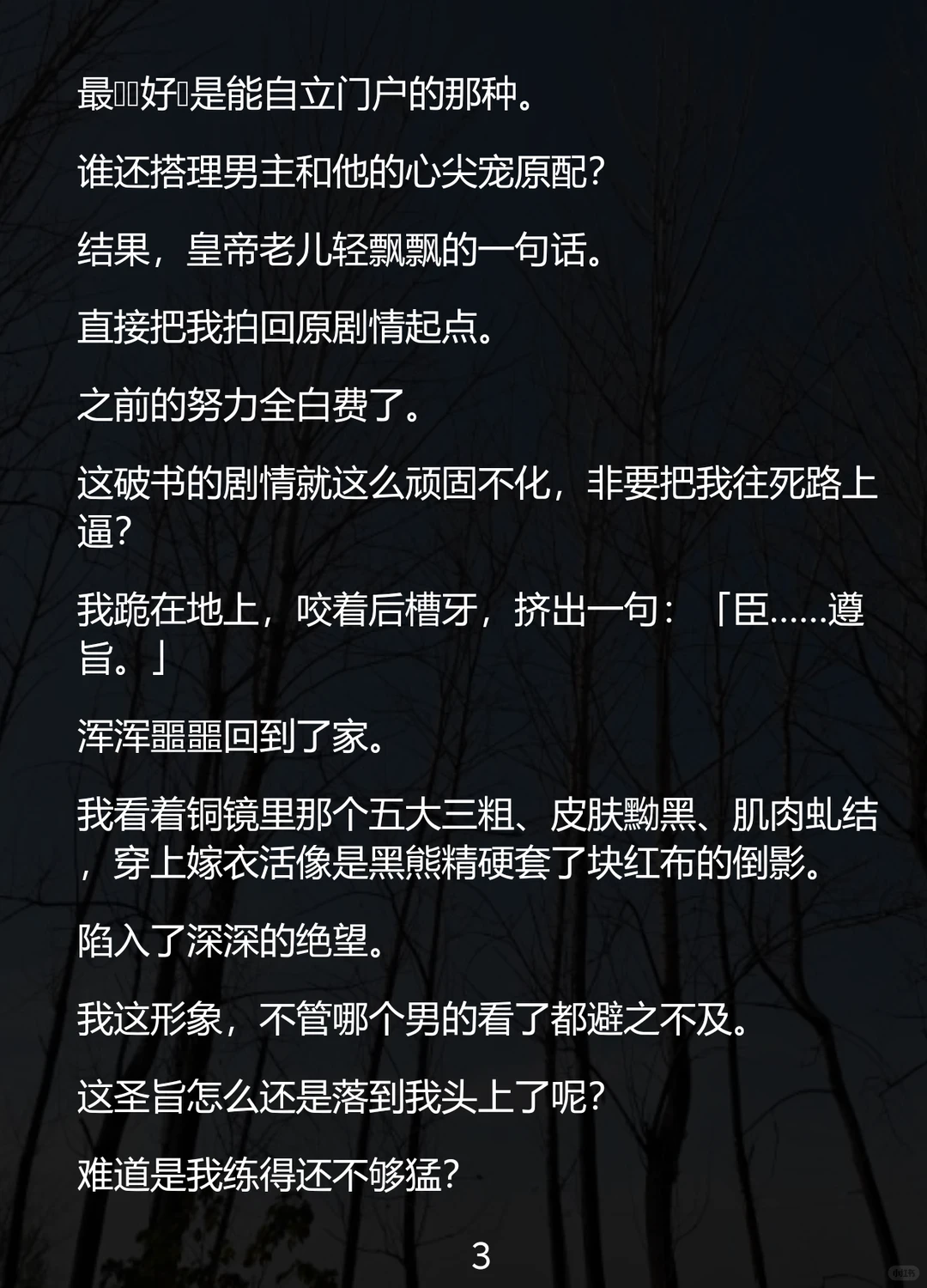 穿书成炮灰？撸铁猛女锤爆剧情！