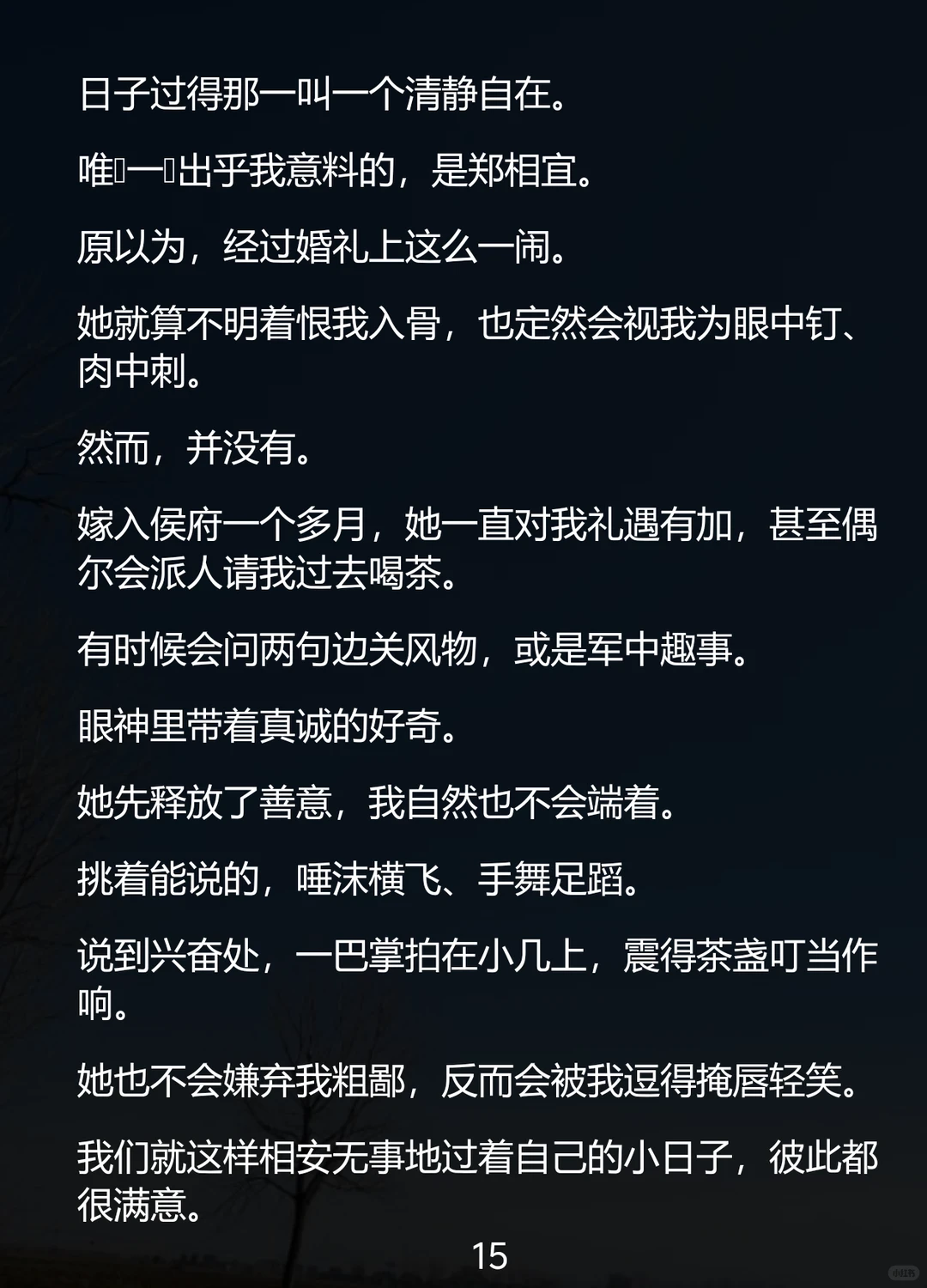 穿书成炮灰？撸铁猛女锤爆剧情！