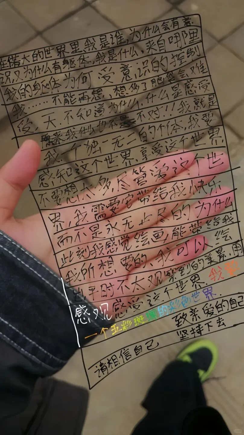 极繁文字防窥壁纸