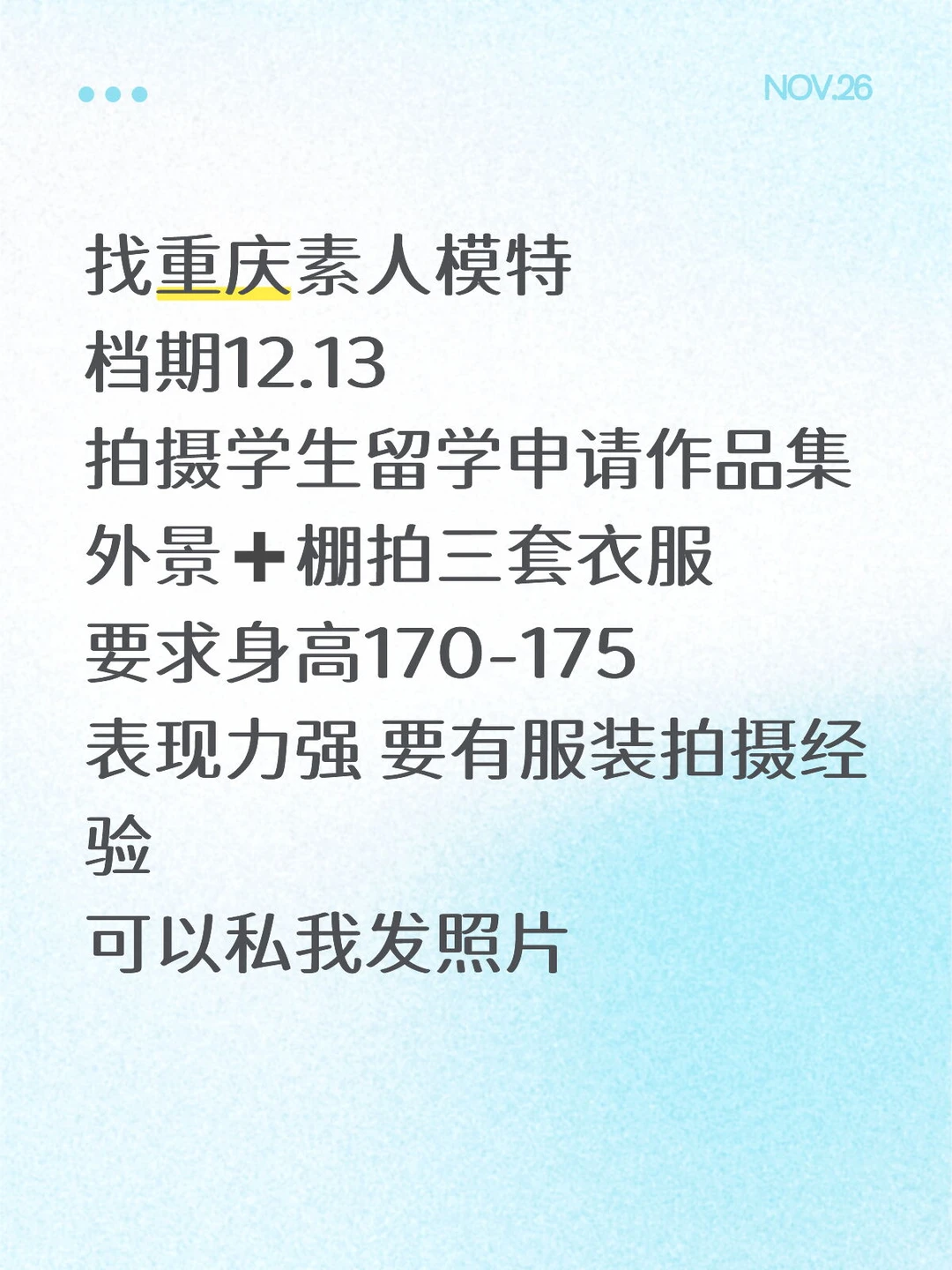 找重庆素人模特拍摄