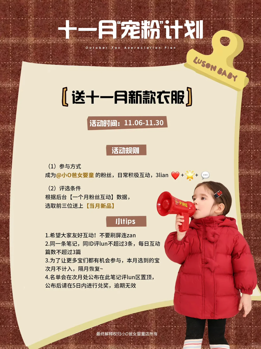 铁粉贝贝在哪里！