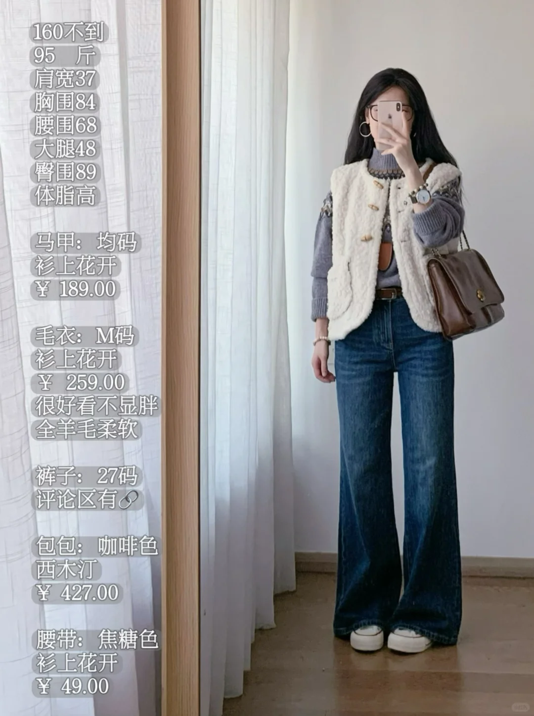 每套都标的清清楚楚 🍂 简单日常的秋冬穿搭