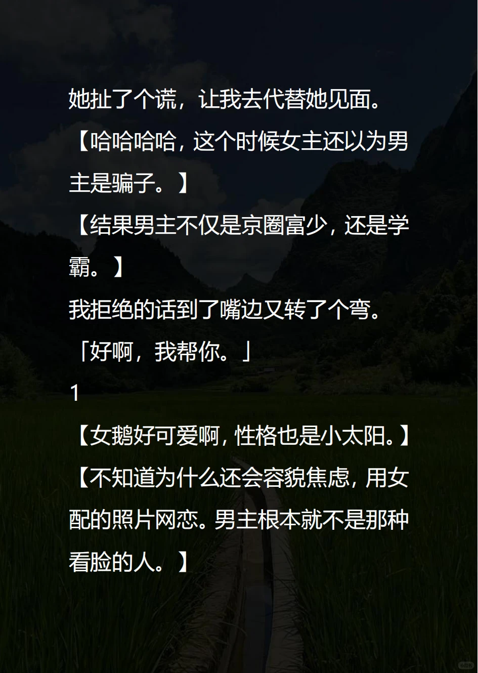 室友偷偷用我的照片 网恋