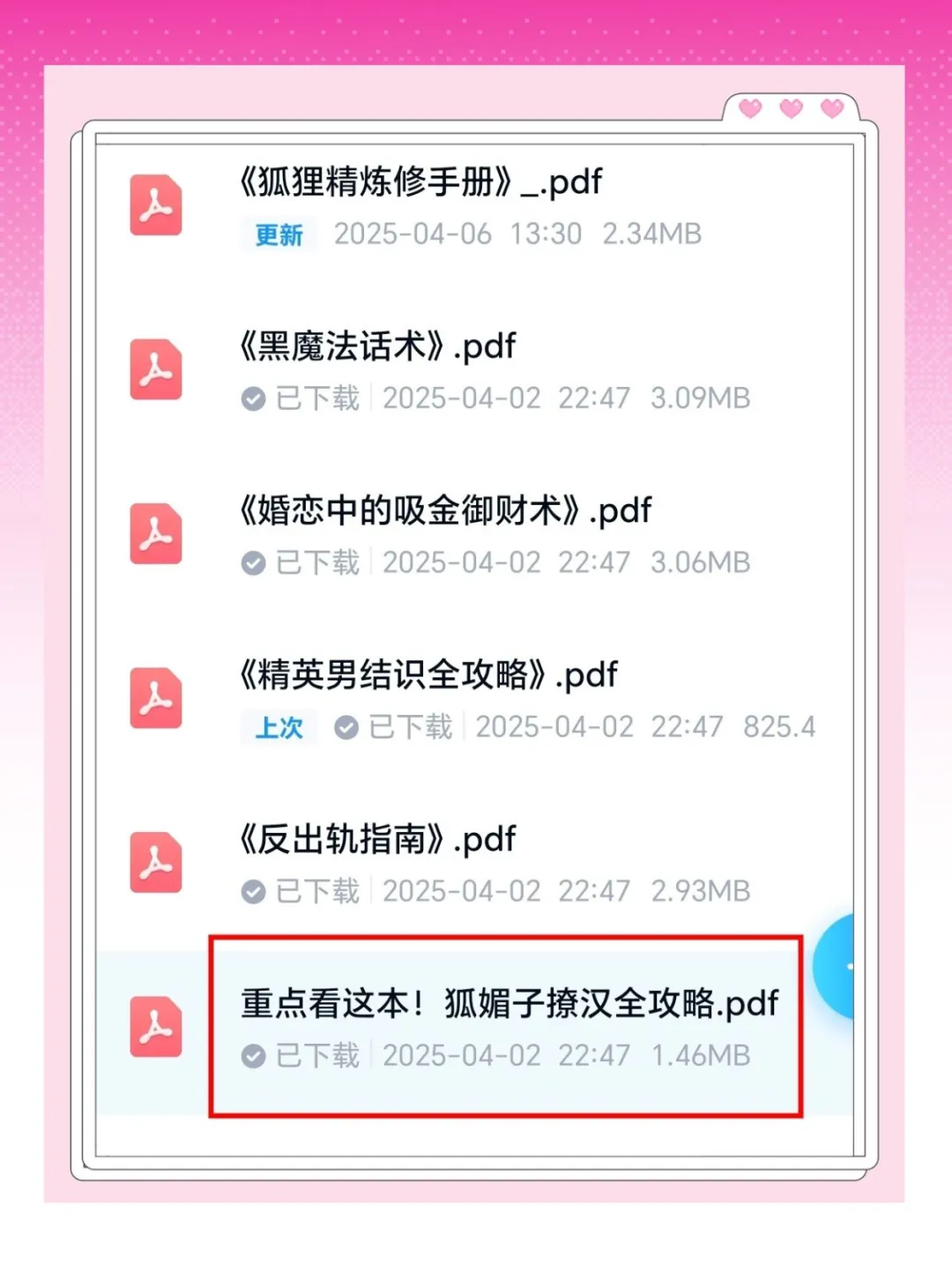 女生怎么 sao 到男人受不了（手把手教学）