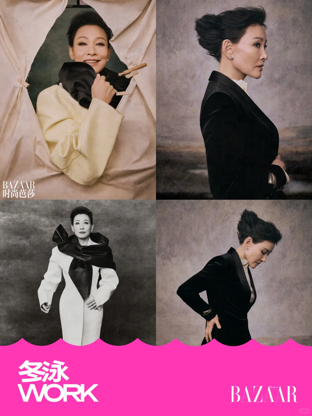 冬泳Work｜时尚芭莎年度特别电影策划大片