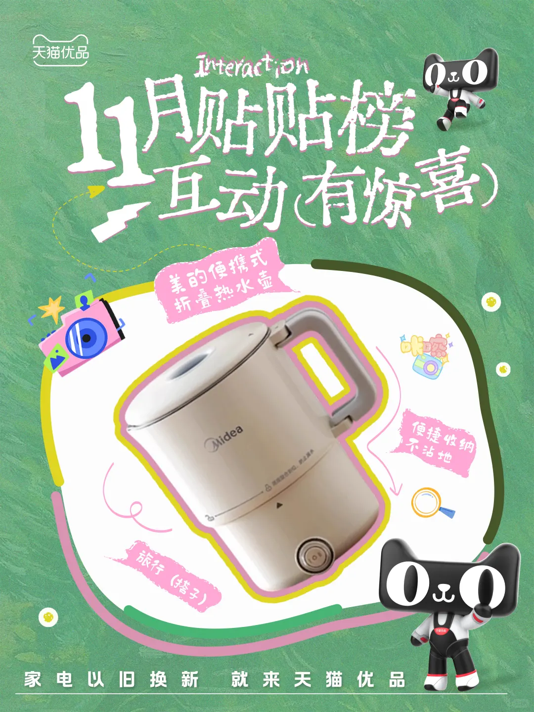 滴滴~11月铁粉榜开赛！人！快来