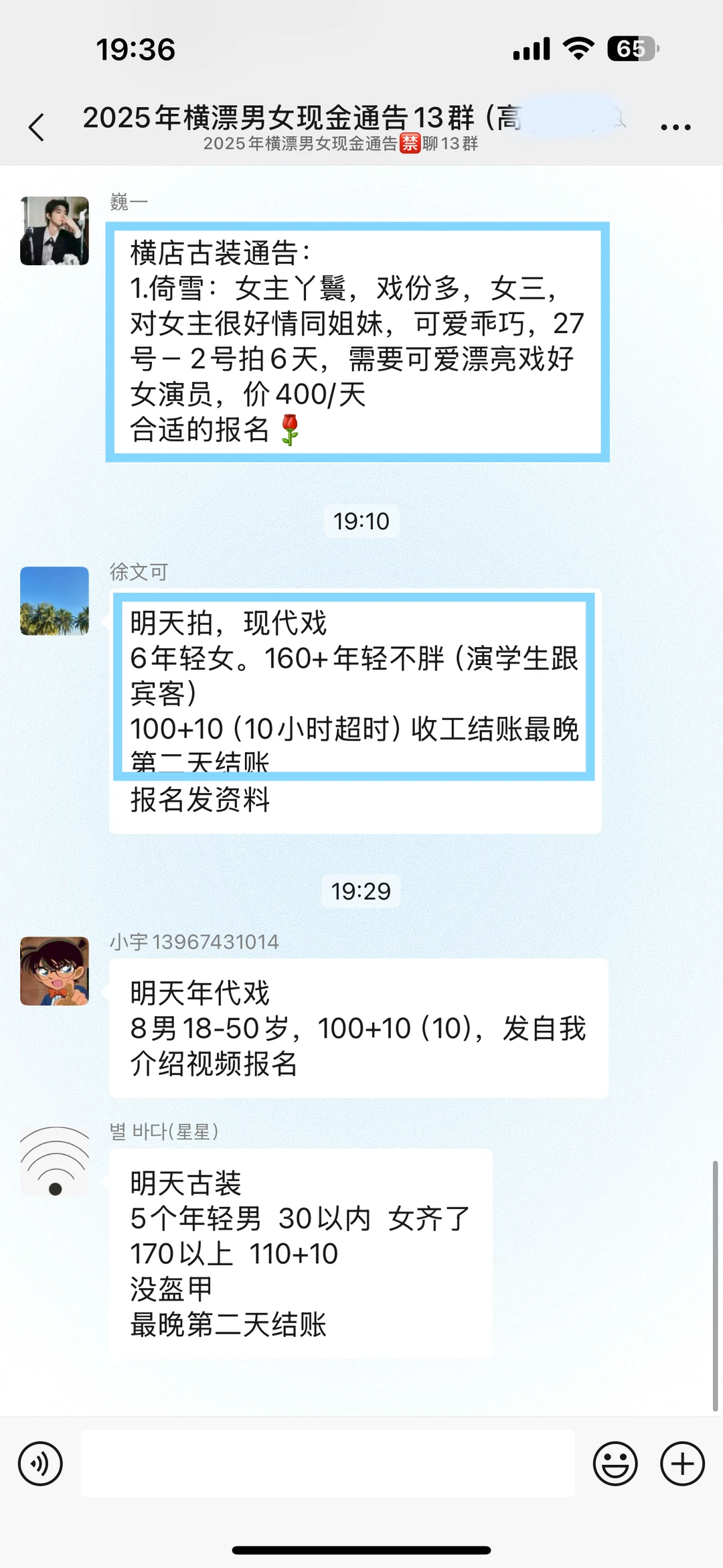 11🈷️25横店：气质女主6000💰丫鬟400拍6天✅