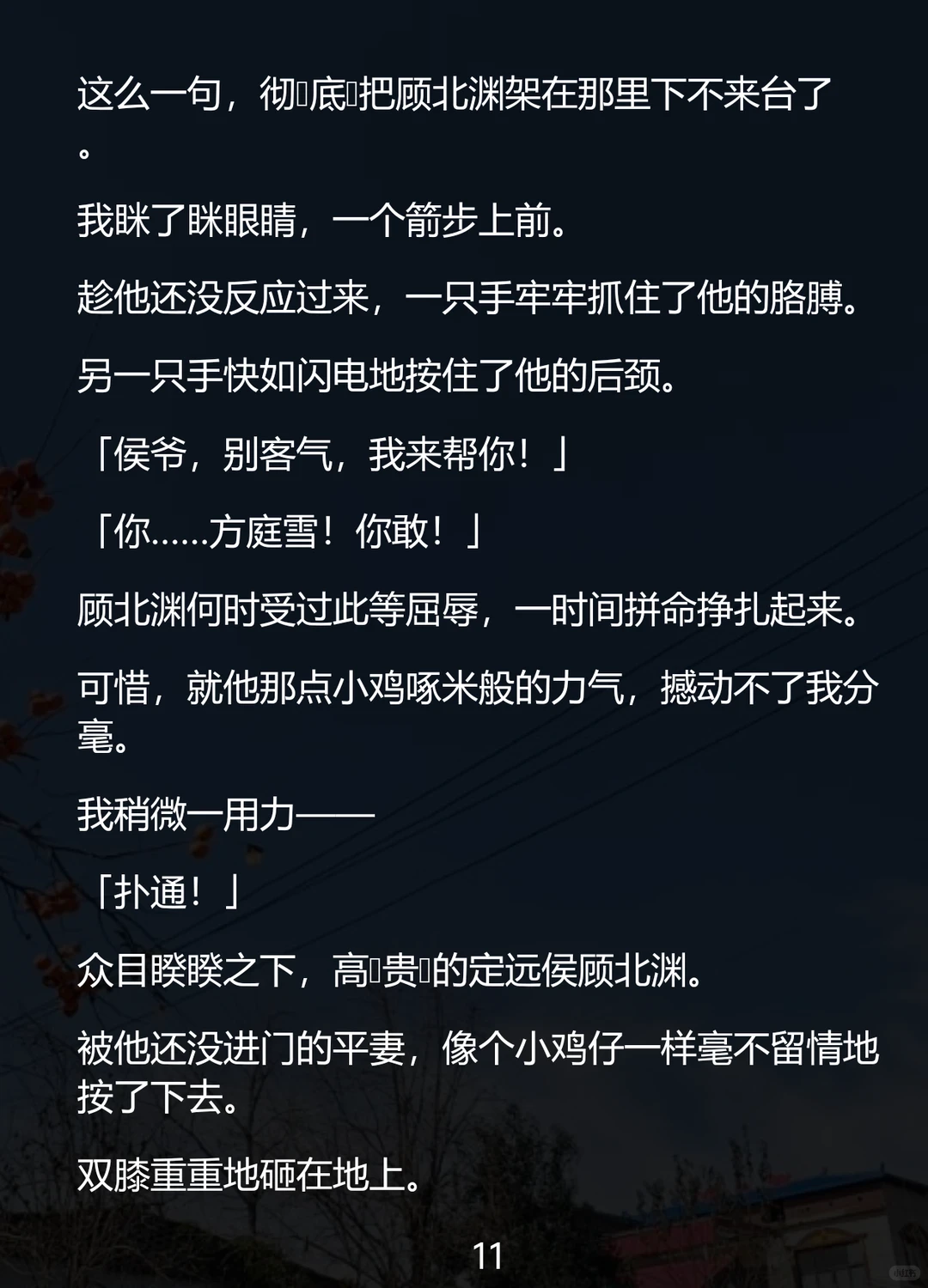 穿书成炮灰？撸铁猛女锤爆剧情！