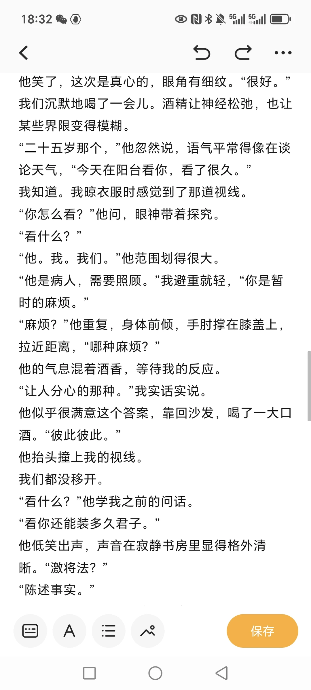 三倍袁朗的日常14