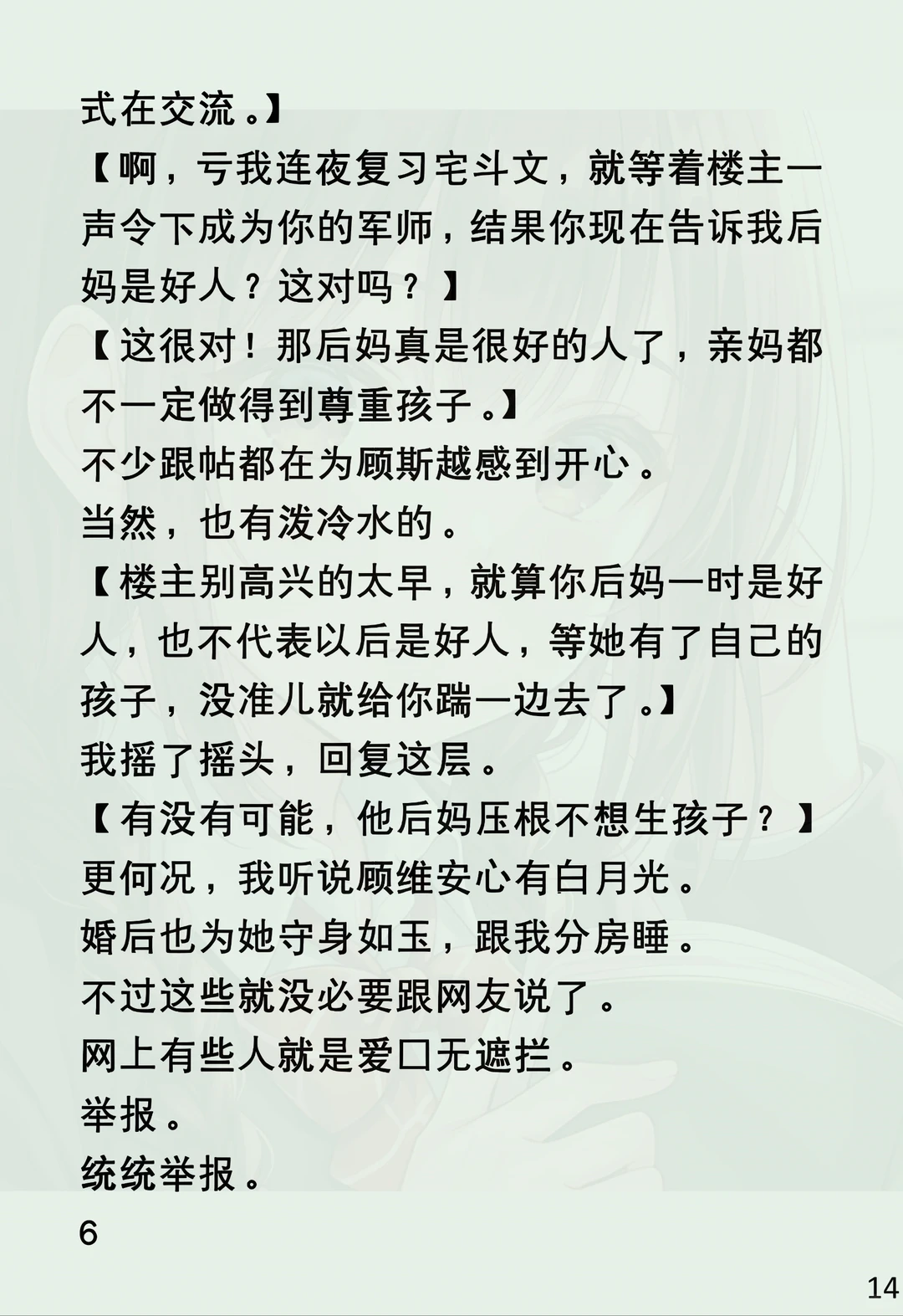 他的敌意，藏着别人都懂的秘密