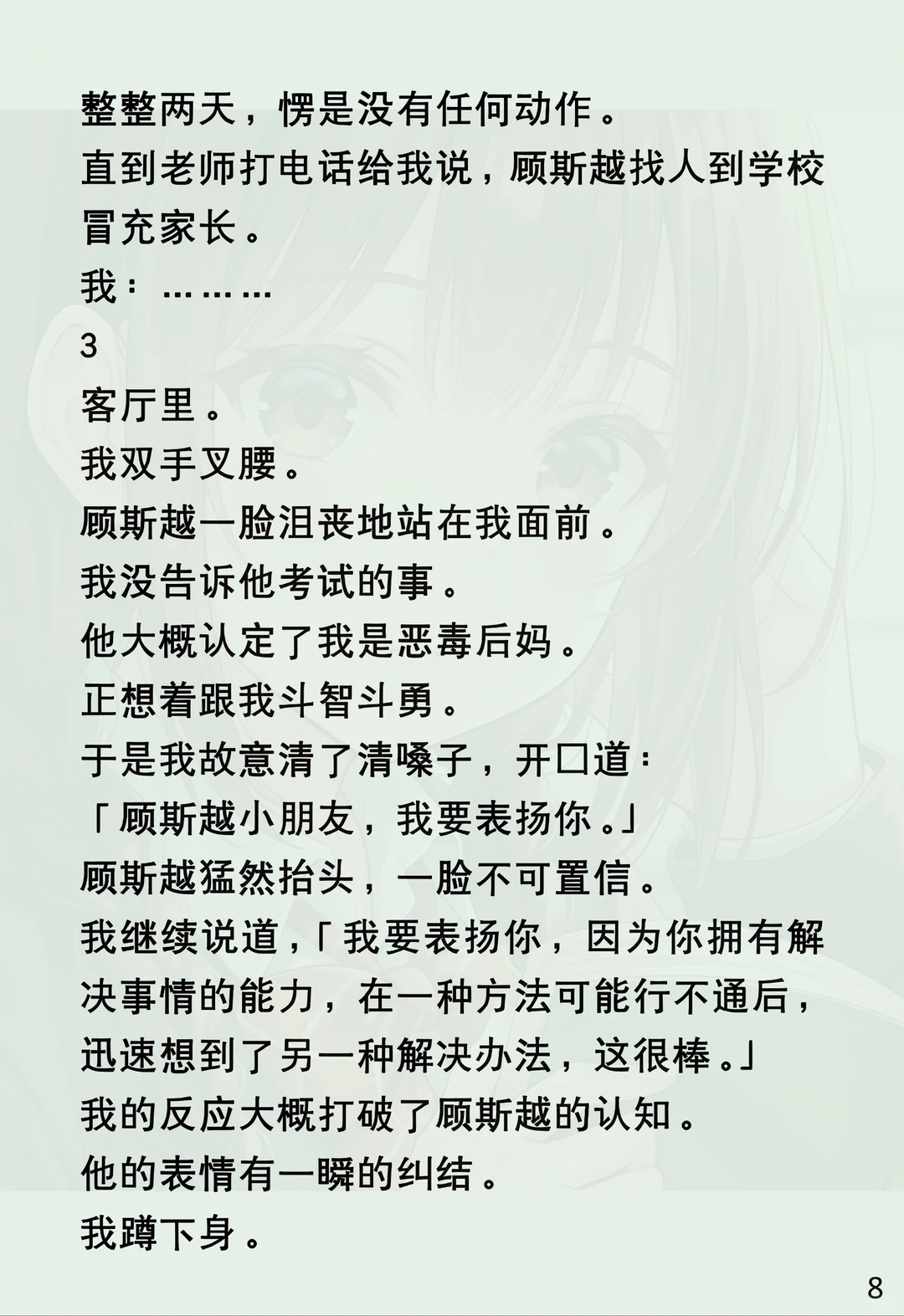 他的敌意，藏着别人都懂的秘密