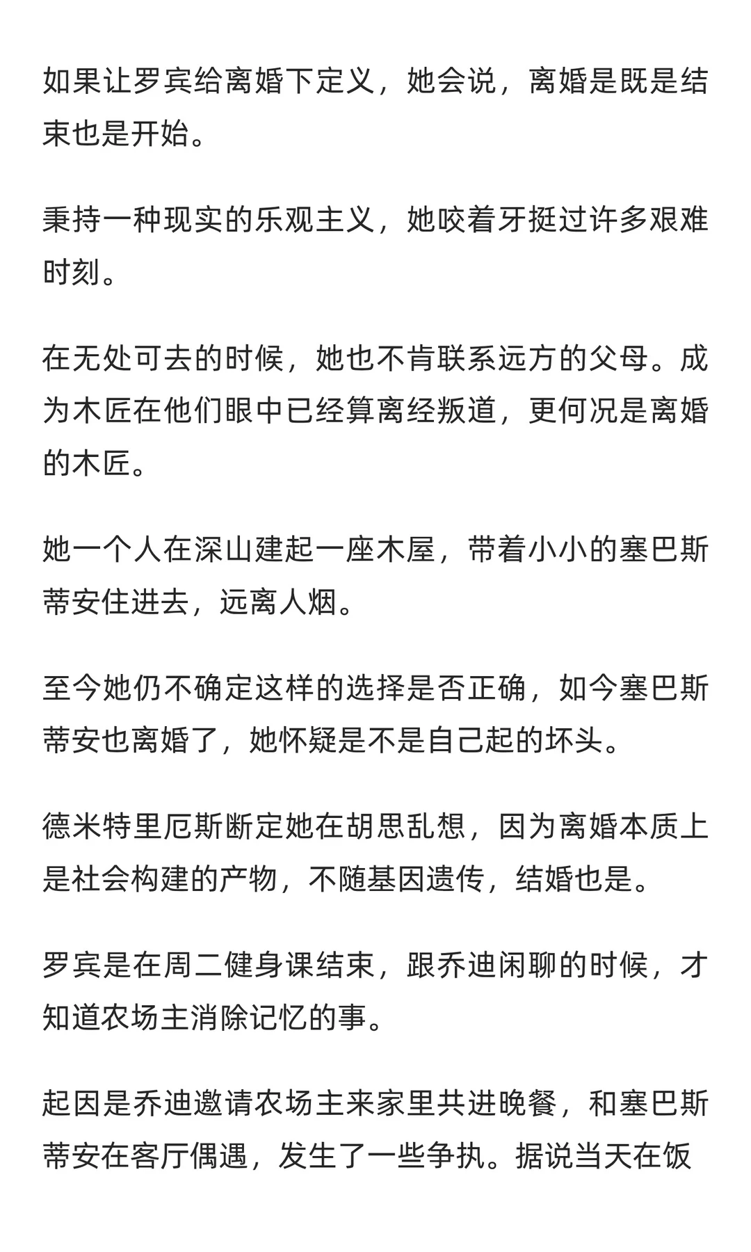 夏天分手，秋天不会习惯（三）