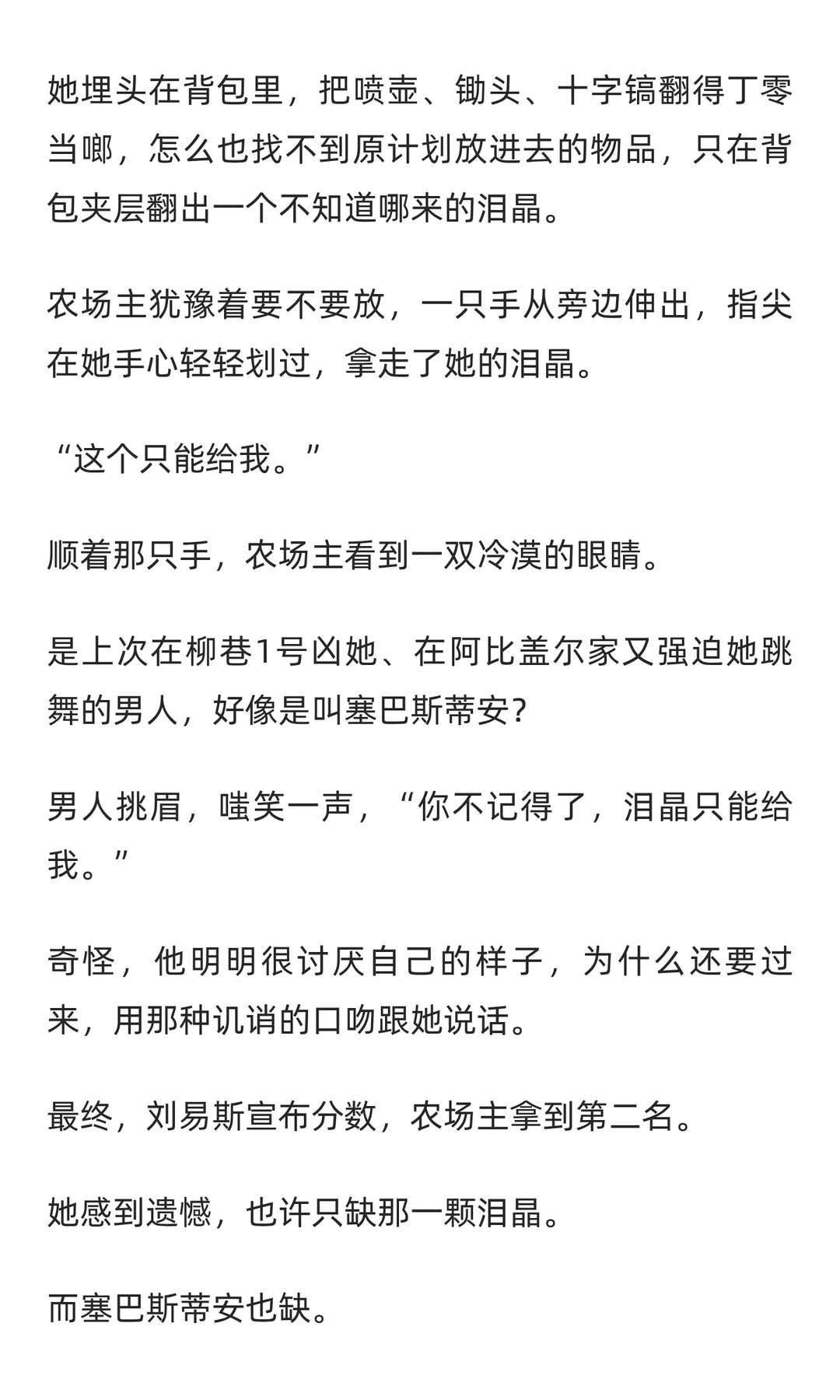 夏天分手，秋天不会习惯（三）