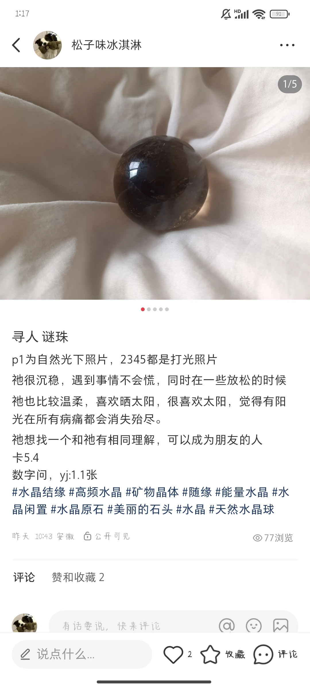 推推俩不会抛媚眼的崽