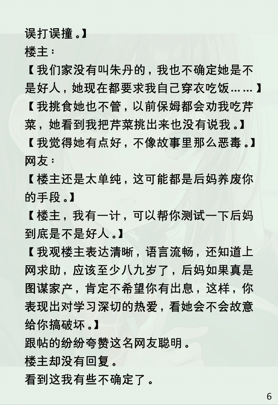 他的敌意，藏着别人都懂的秘密