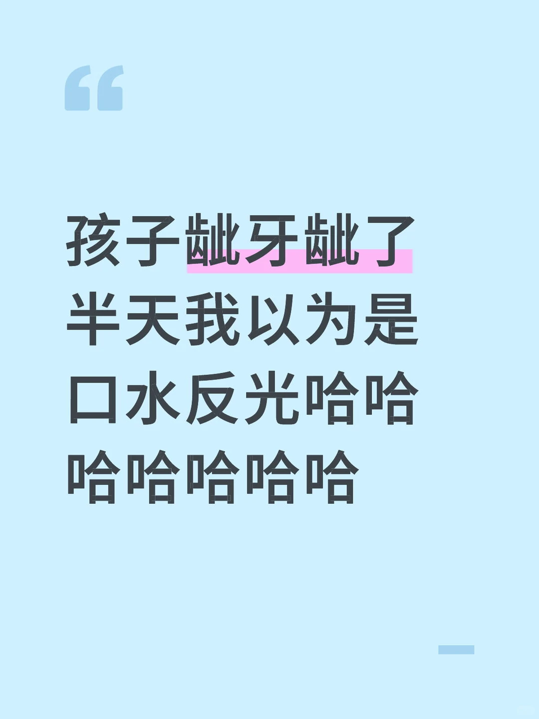 张真源：抛媚眼给瞎子看