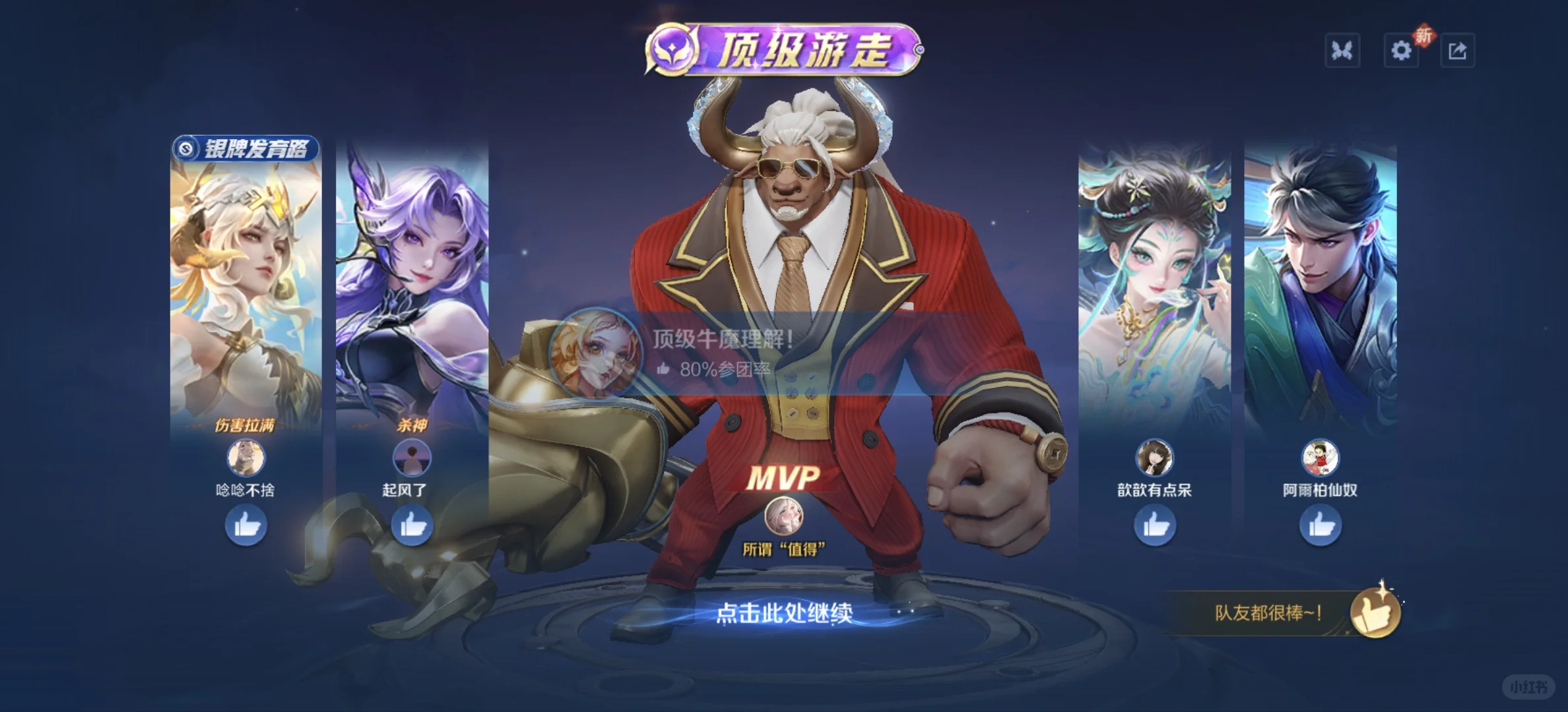 谁说牛牛不能顶级