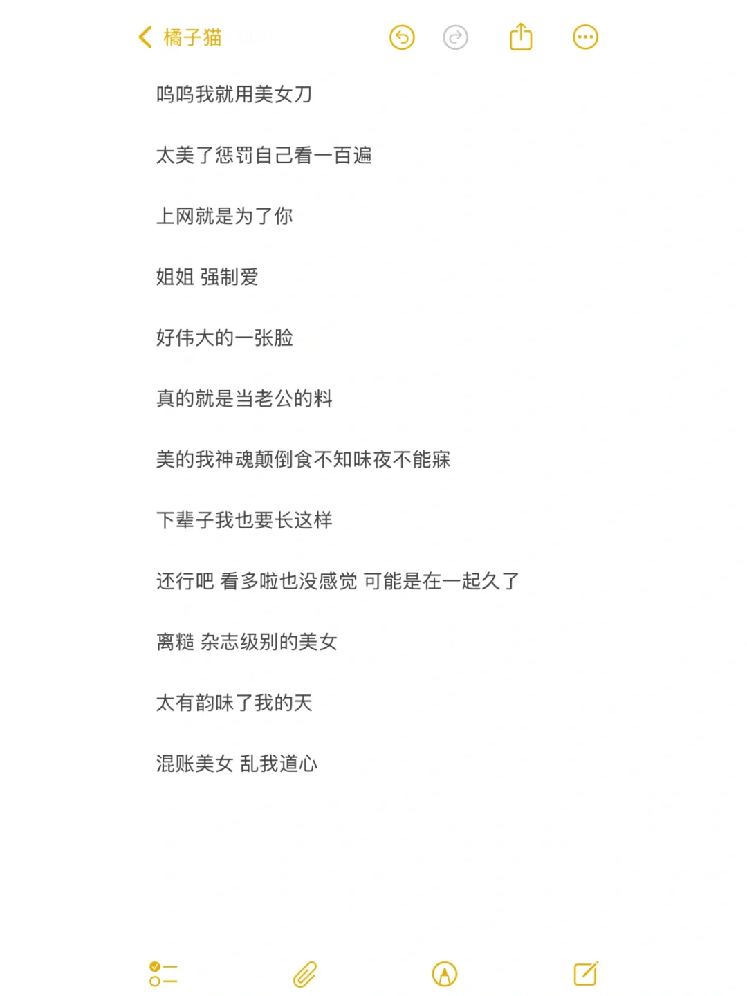 给朋友圈好友的捧场评论