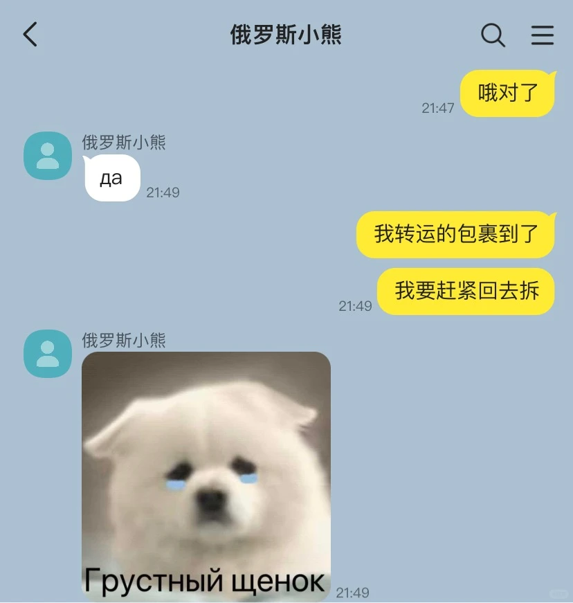 当你遇到斯拉夫尤物3️⃣