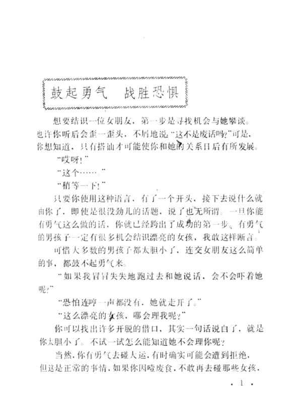 父辈撩妹圣经！老书槽点笑不活了😂