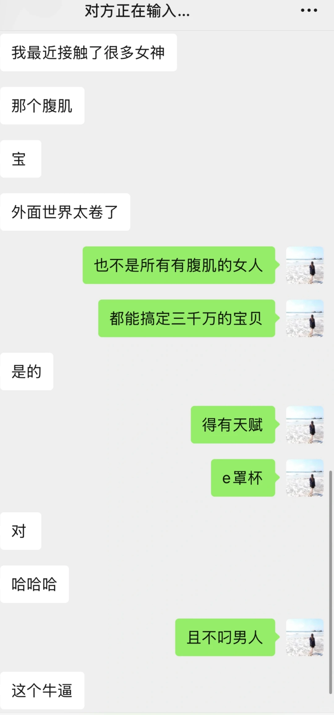 人间尤物？身怀名器！