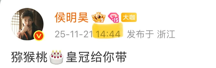 侯明昊又抛媚眼给瞎子看了😭好浪漫的卡点