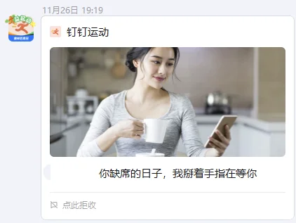 试图用这种手段留住我🥱