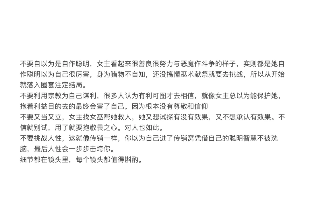 万能钥匙恐怖电影 个人解读细思极恐的细节