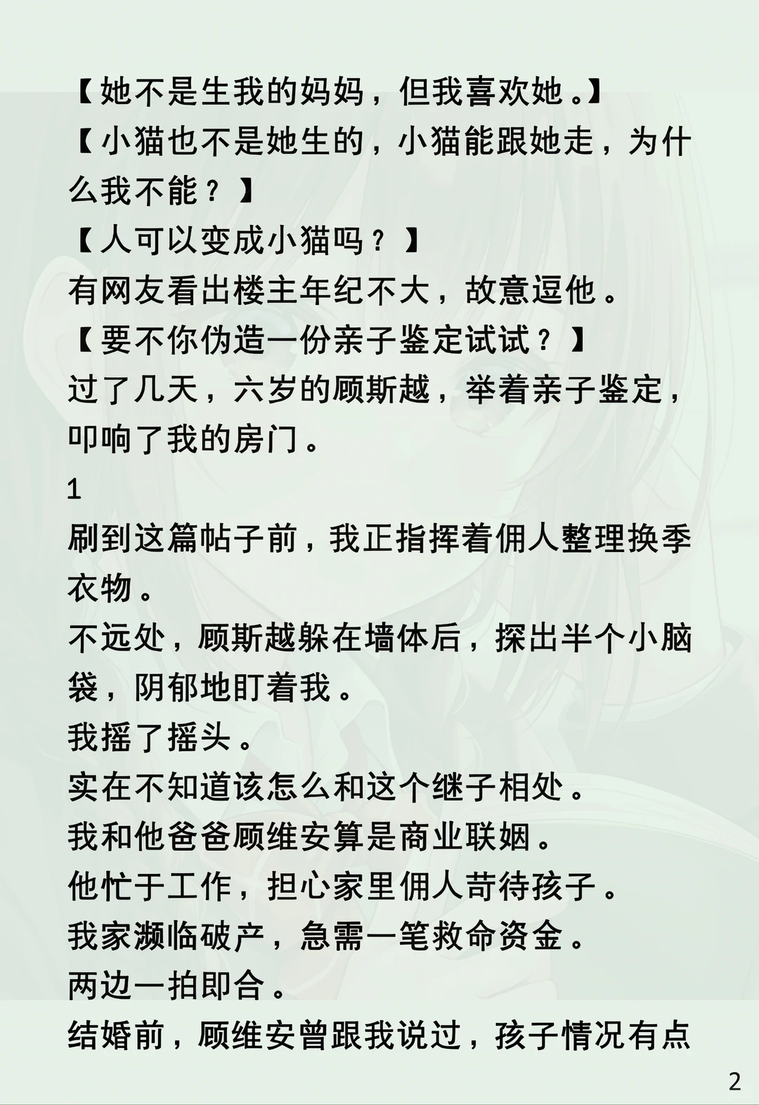 他的敌意，藏着别人都懂的秘密