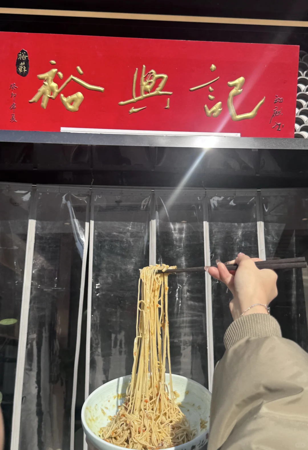 裕兴记！被一个蟹粉汤包征服了～