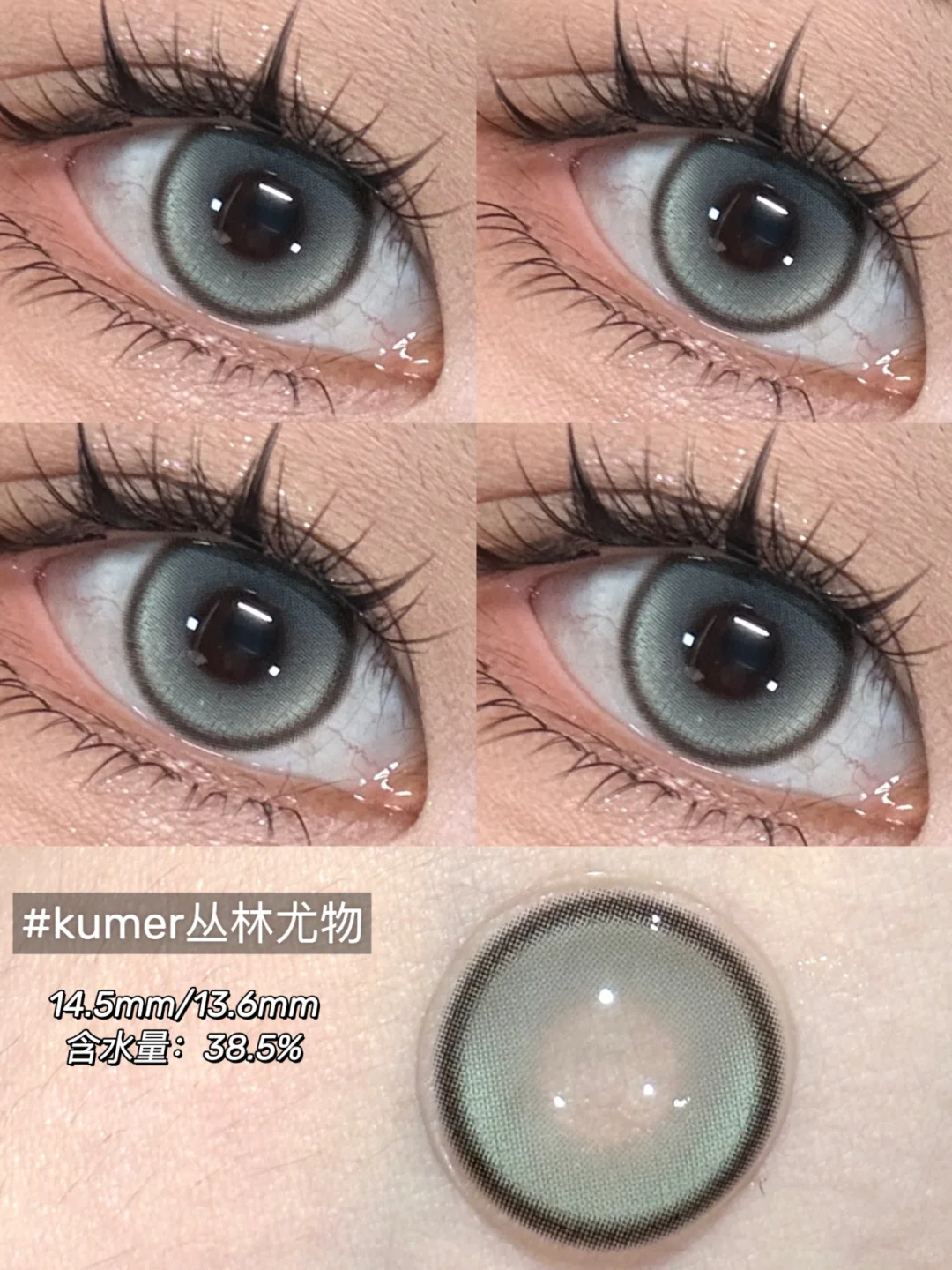 来！高光瞳原相机live大赏！