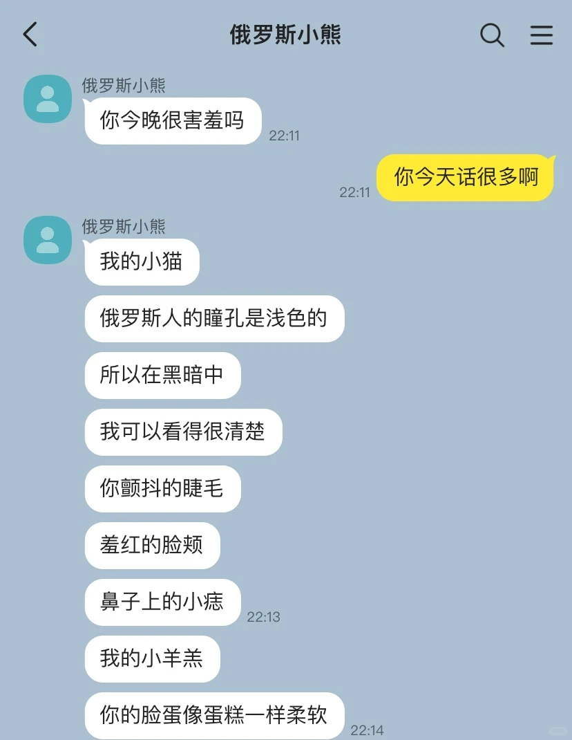 当你遇到斯拉夫尤物3️⃣