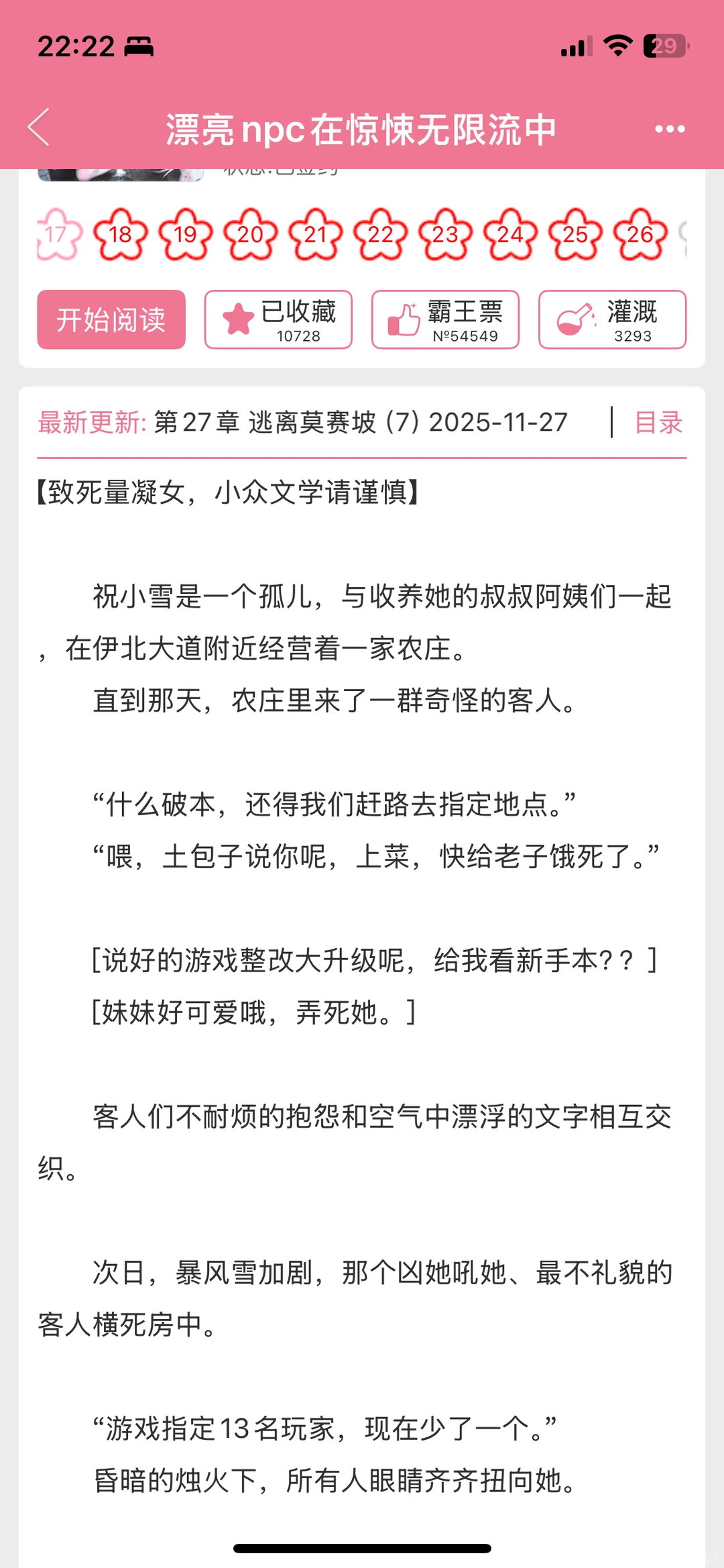 嬷女文😋好吃到旁边死了个人都不知道！！！