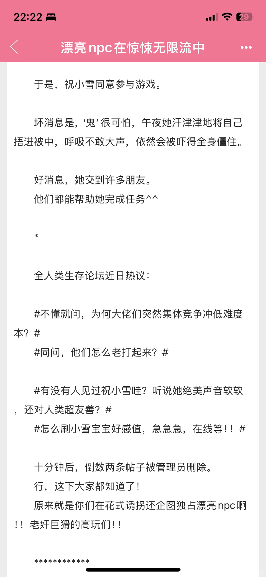 嬷女文😋好吃到旁边死了个人都不知道！！！