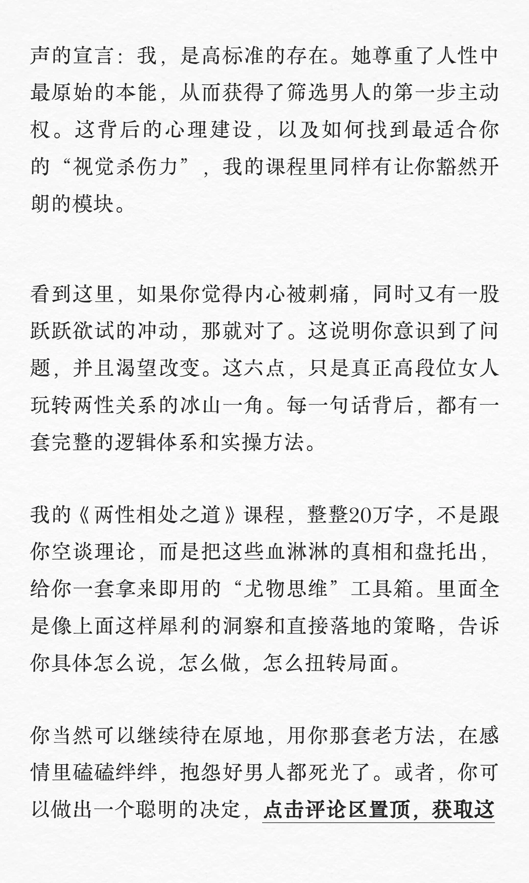 女人眼中的尤物是什么样子的？