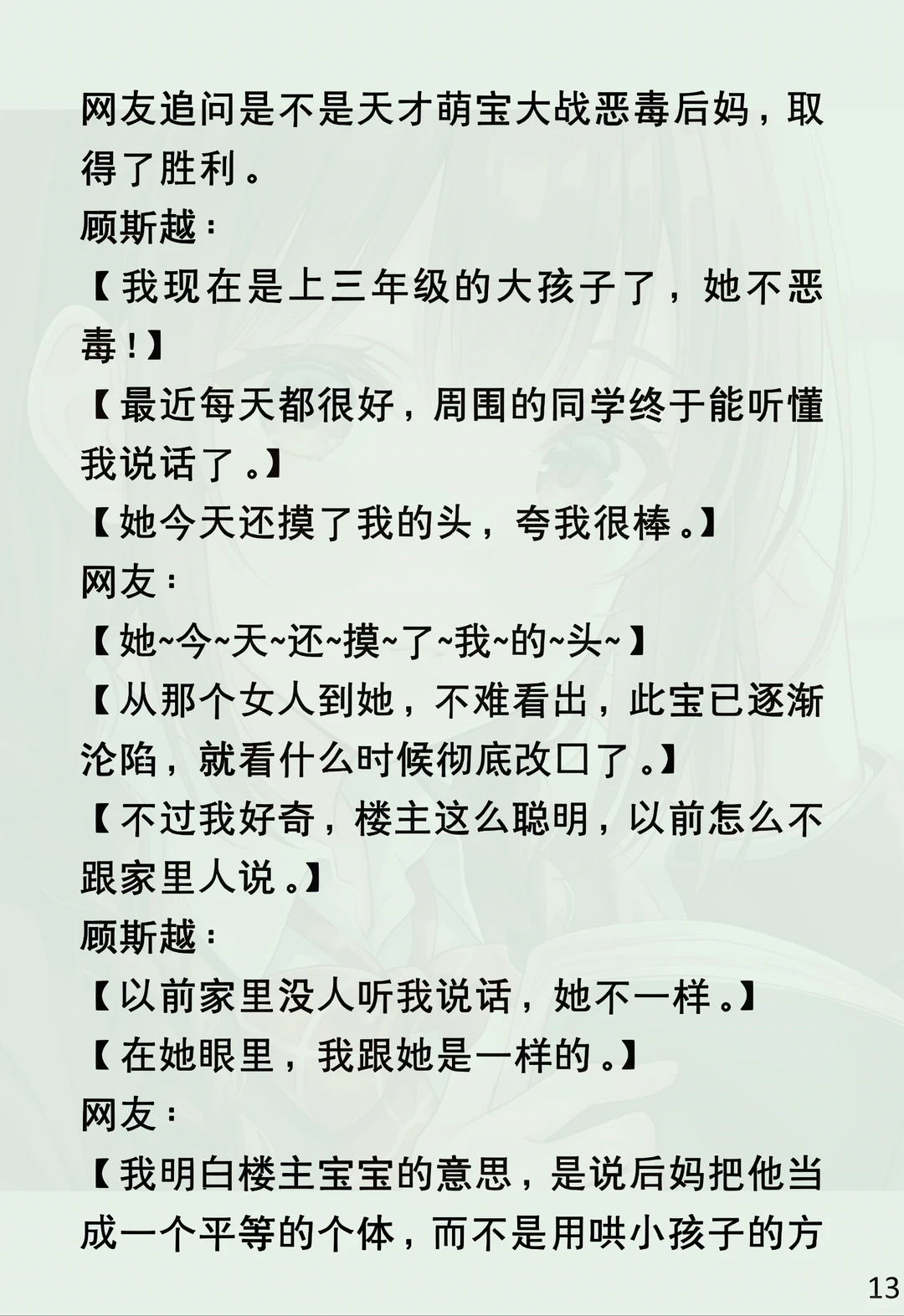 他的敌意，藏着别人都懂的秘密